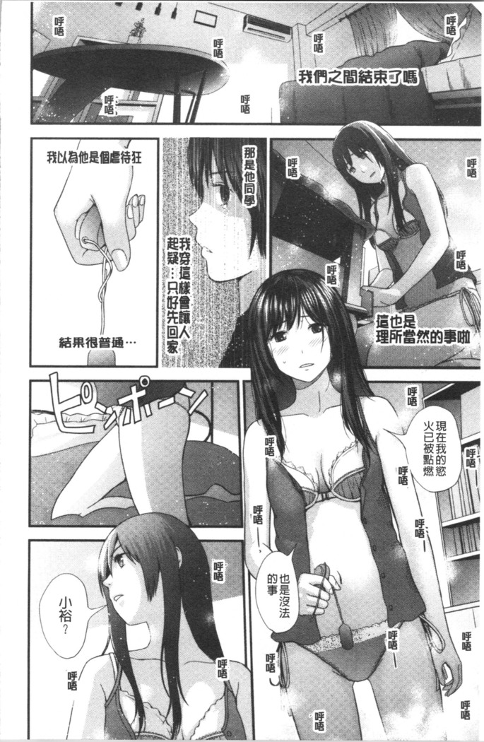 Onee-chan to no Himegoto ~Ireru Toko Wakaru?~ | 大姊姊淫猥的秘密情事 ~插入的部位你知道嗎?~