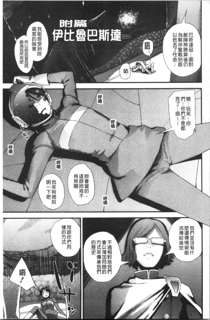Onee-chan to no Himegoto ~Ireru Toko Wakaru?~ | 大姊姊淫猥的秘密情事 ~插入的部位你知道嗎?~