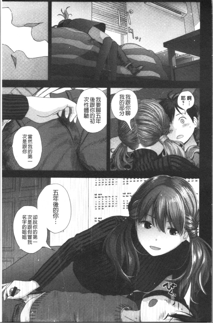 Onee-chan to no Himegoto ~Ireru Toko Wakaru?~ | 大姊姊淫猥的秘密情事 ~插入的部位你知道嗎?~
