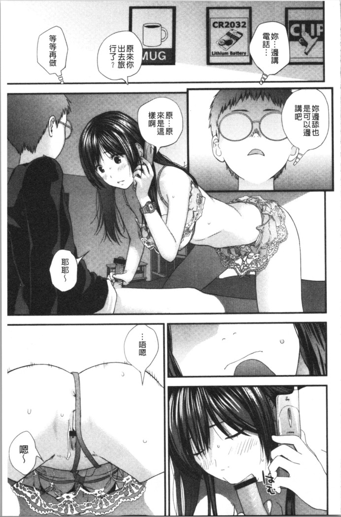 Onee-chan to no Himegoto ~Ireru Toko Wakaru?~ | 大姊姊淫猥的秘密情事 ~插入的部位你知道嗎?~