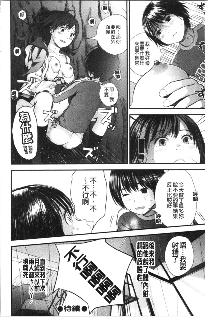 Onee-chan to no Himegoto ~Ireru Toko Wakaru?~ | 大姊姊淫猥的秘密情事 ~插入的部位你知道嗎?~