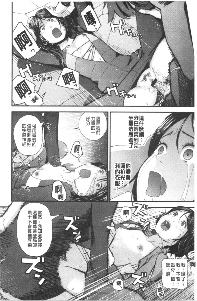 Onee-chan to no Himegoto ~Ireru Toko Wakaru?~ | 大姊姊淫猥的秘密情事 ~插入的部位你知道嗎?~