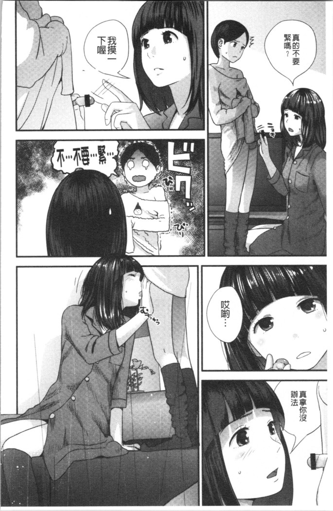 Onee-chan to no Himegoto ~Ireru Toko Wakaru?~ | 大姊姊淫猥的秘密情事 ~插入的部位你知道嗎?~