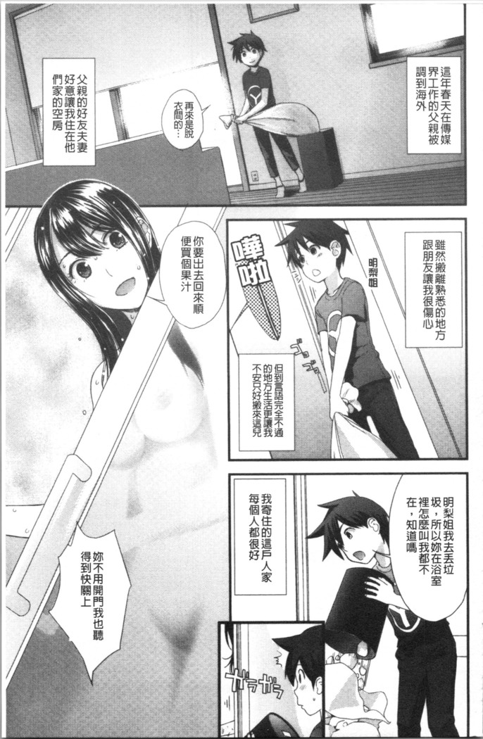 Onee-chan to no Himegoto ~Ireru Toko Wakaru?~ | 大姊姊淫猥的秘密情事 ~插入的部位你知道嗎?~