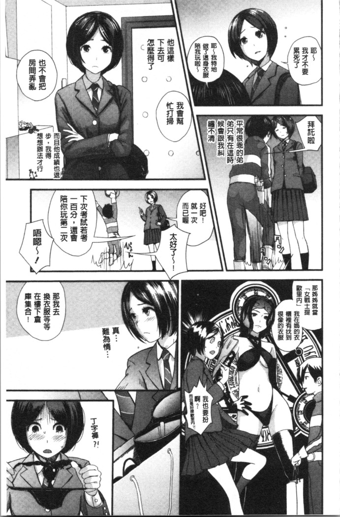 Onee-chan to no Himegoto ~Ireru Toko Wakaru?~ | 大姊姊淫猥的秘密情事 ~插入的部位你知道嗎?~
