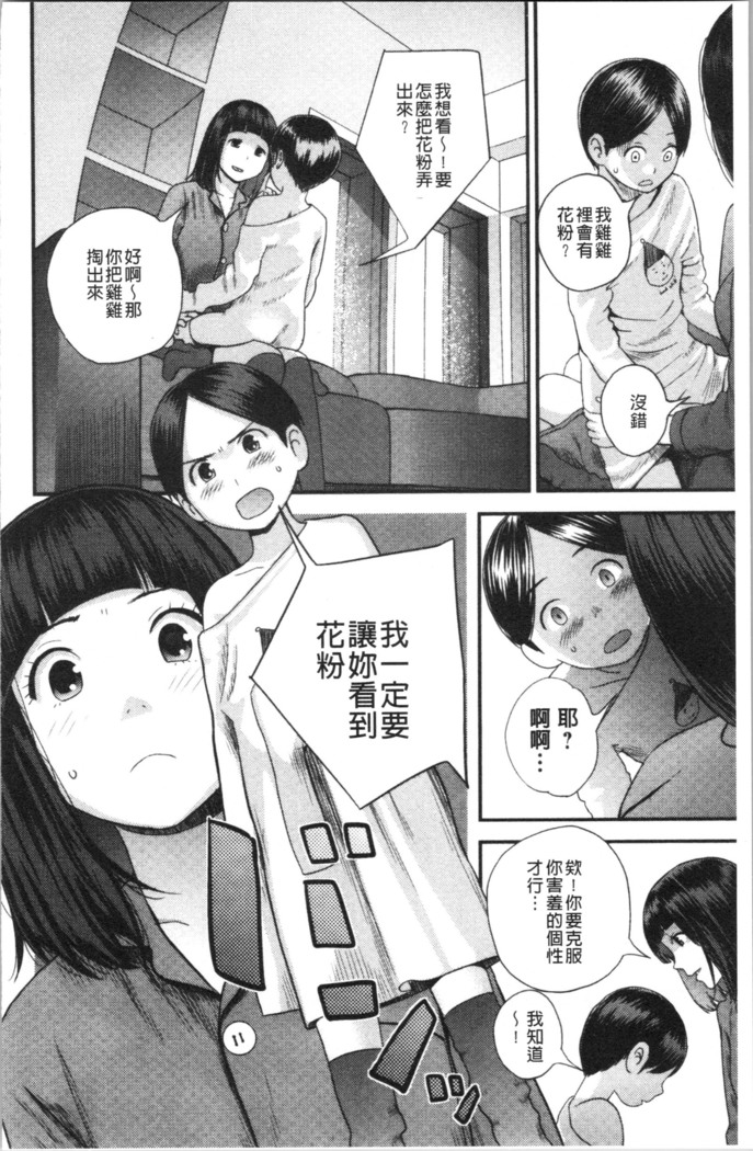 Onee-chan to no Himegoto ~Ireru Toko Wakaru?~ | 大姊姊淫猥的秘密情事 ~插入的部位你知道嗎?~