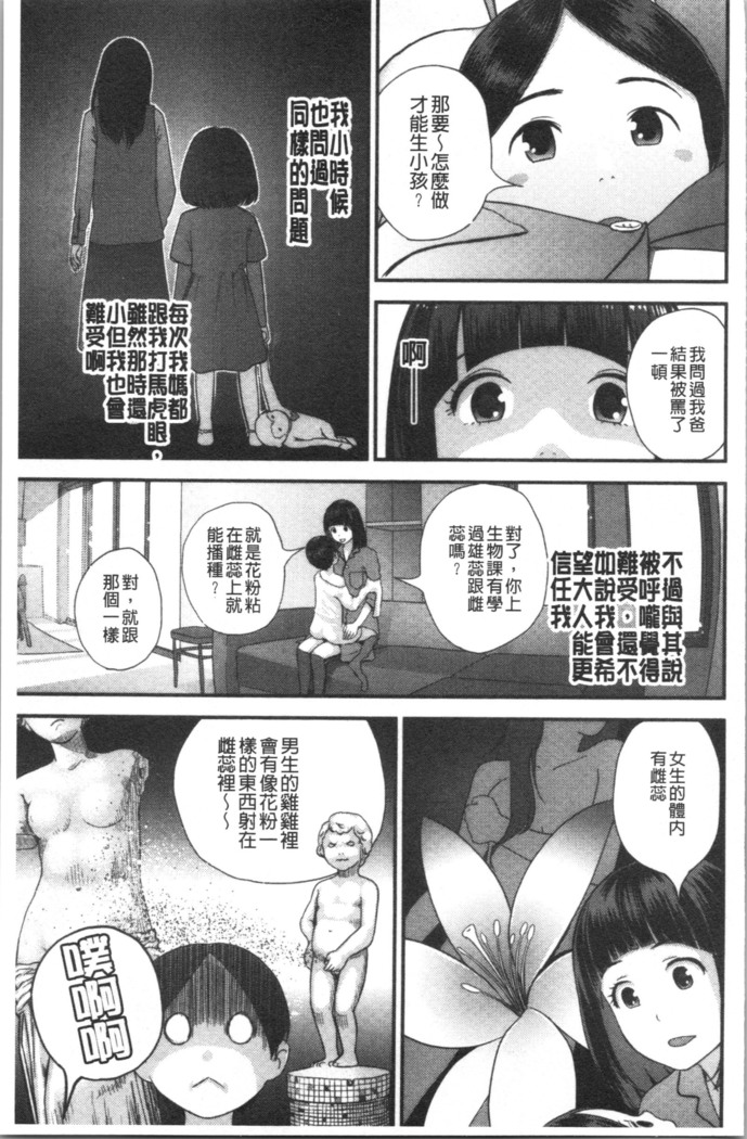 Onee-chan to no Himegoto ~Ireru Toko Wakaru?~ | 大姊姊淫猥的秘密情事 ~插入的部位你知道嗎?~