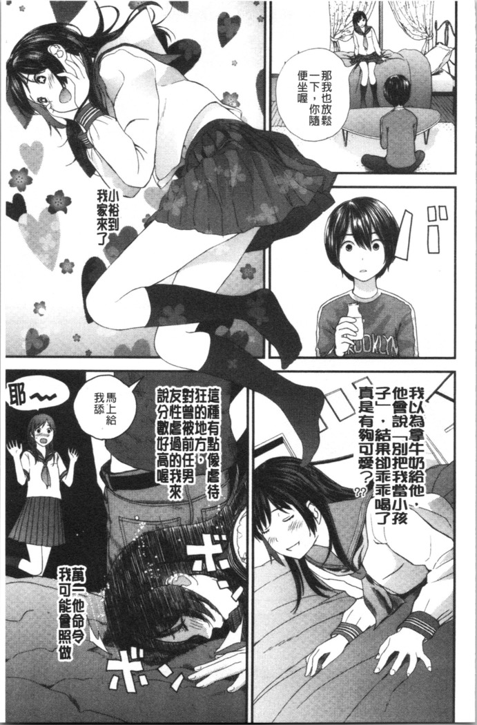 Onee-chan to no Himegoto ~Ireru Toko Wakaru?~ | 大姊姊淫猥的秘密情事 ~插入的部位你知道嗎?~