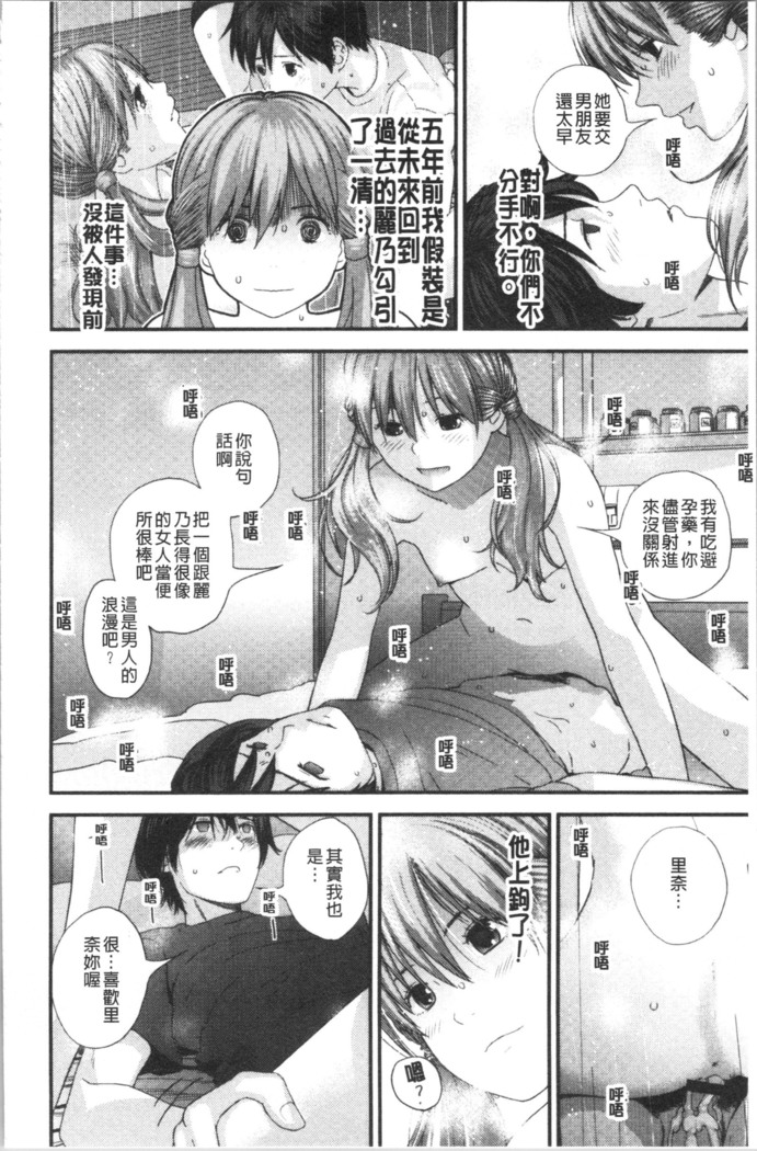 Onee-chan to no Himegoto ~Ireru Toko Wakaru?~ | 大姊姊淫猥的秘密情事 ~插入的部位你知道嗎?~