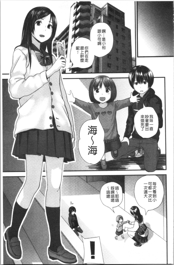 Onee-chan to no Himegoto ~Ireru Toko Wakaru?~ | 大姊姊淫猥的秘密情事 ~插入的部位你知道嗎?~