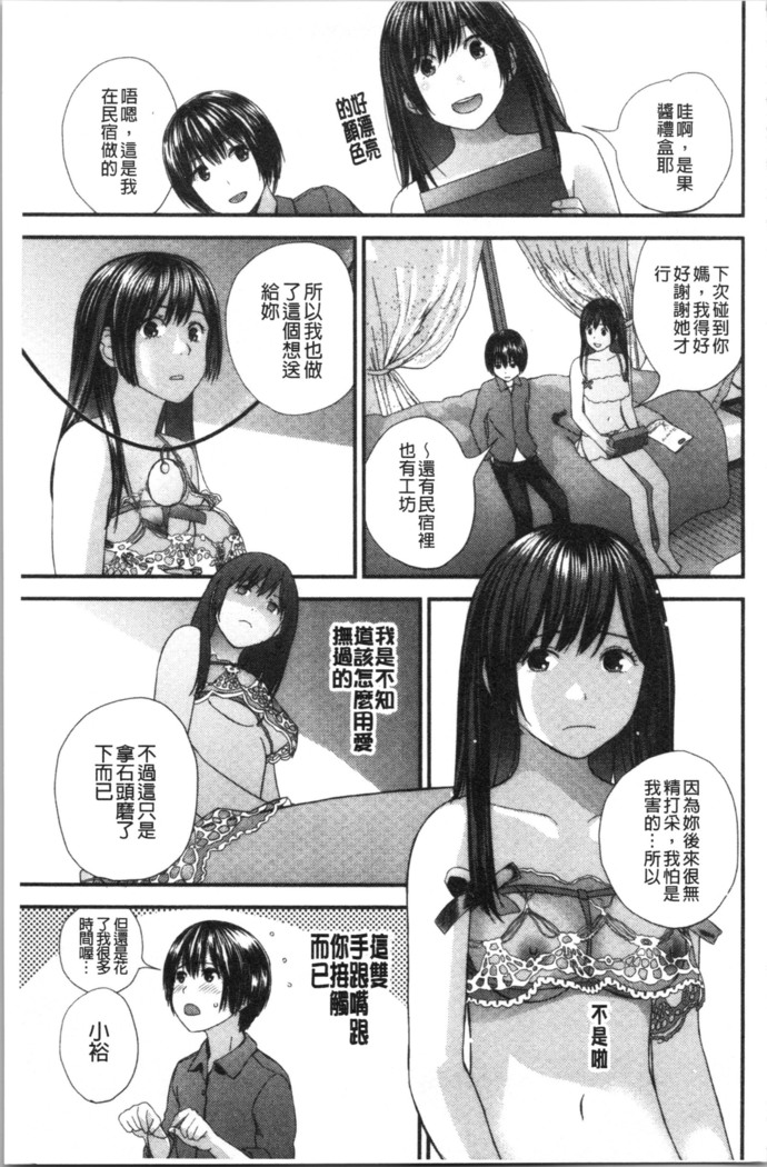 Onee-chan to no Himegoto ~Ireru Toko Wakaru?~ | 大姊姊淫猥的秘密情事 ~插入的部位你知道嗎?~