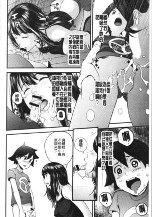 Onee-chan to no Himegoto ~Ireru Toko Wakaru?~ | 大姊姊淫猥的秘密情事 ~插入的部位你知道嗎?~ - Page 129