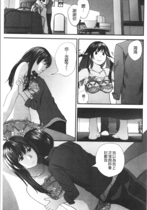 Onee-chan to no Himegoto ~Ireru Toko Wakaru?~ | 大姊姊淫猥的秘密情事 ~插入的部位你知道嗎?~ - Page 104