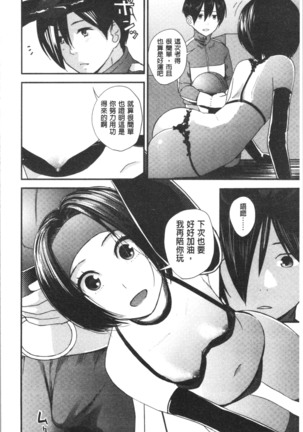 Onee-chan to no Himegoto ~Ireru Toko Wakaru?~ | 大姊姊淫猥的秘密情事 ~插入的部位你知道嗎?~ - Page 175