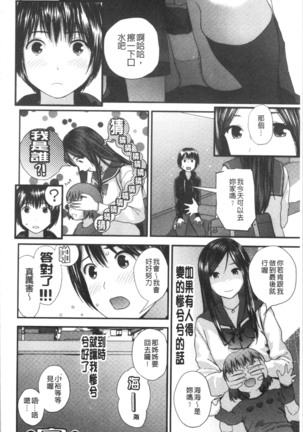 Onee-chan to no Himegoto ~Ireru Toko Wakaru?~ | 大姊姊淫猥的秘密情事 ~插入的部位你知道嗎?~ - Page 115