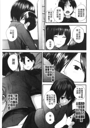 Onee-chan to no Himegoto ~Ireru Toko Wakaru?~ | 大姊姊淫猥的秘密情事 ~插入的部位你知道嗎?~ - Page 182