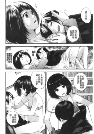Onee-chan to no Himegoto ~Ireru Toko Wakaru?~ | 大姊姊淫猥的秘密情事 ~插入的部位你知道嗎?~ - Page 191