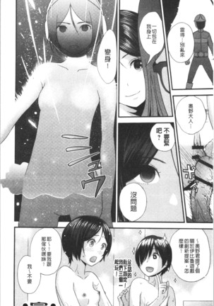 Onee-chan to no Himegoto ~Ireru Toko Wakaru?~ | 大姊姊淫猥的秘密情事 ~插入的部位你知道嗎?~ - Page 197
