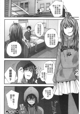 Onee-chan to no Himegoto ~Ireru Toko Wakaru?~ | 大姊姊淫猥的秘密情事 ~插入的部位你知道嗎?~ - Page 33
