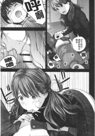 Onee-chan to no Himegoto ~Ireru Toko Wakaru?~ | 大姊姊淫猥的秘密情事 ~插入的部位你知道嗎?~ - Page 18