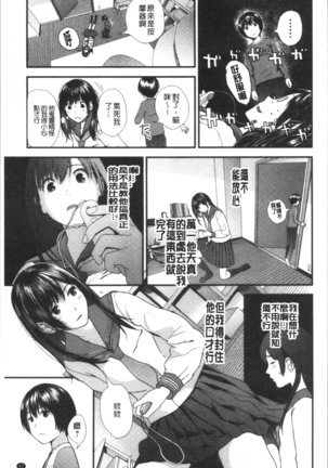 Onee-chan to no Himegoto ~Ireru Toko Wakaru?~ | 大姊姊淫猥的秘密情事 ~插入的部位你知道嗎?~ - Page 60