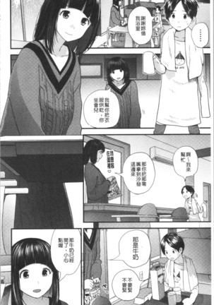 Onee-chan to no Himegoto ~Ireru Toko Wakaru?~ | 大姊姊淫猥的秘密情事 ~插入的部位你知道嗎?~ - Page 35