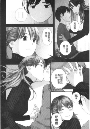 Onee-chan to no Himegoto ~Ireru Toko Wakaru?~ | 大姊姊淫猥的秘密情事 ~插入的部位你知道嗎?~ - Page 15