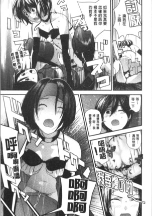 Onee-chan to no Himegoto ~Ireru Toko Wakaru?~ | 大姊姊淫猥的秘密情事 ~插入的部位你知道嗎?~ - Page 172