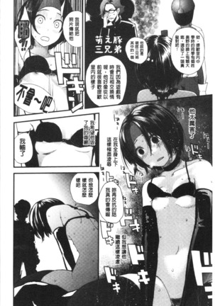 Onee-chan to no Himegoto ~Ireru Toko Wakaru?~ | 大姊姊淫猥的秘密情事 ~插入的部位你知道嗎?~ - Page 167