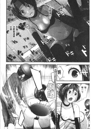 Onee-chan to no Himegoto ~Ireru Toko Wakaru?~ | 大姊姊淫猥的秘密情事 ~插入的部位你知道嗎?~ - Page 163