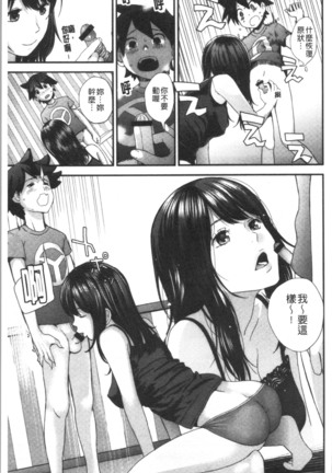 Onee-chan to no Himegoto ~Ireru Toko Wakaru?~ | 大姊姊淫猥的秘密情事 ~插入的部位你知道嗎?~ - Page 128