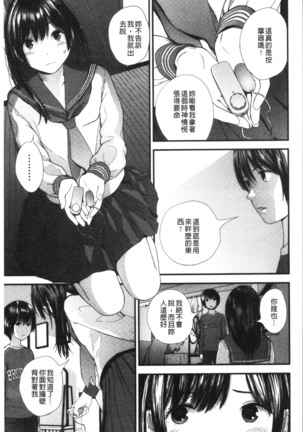 Onee-chan to no Himegoto ~Ireru Toko Wakaru?~ | 大姊姊淫猥的秘密情事 ~插入的部位你知道嗎?~ - Page 62