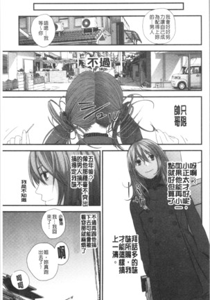 Onee-chan to no Himegoto ~Ireru Toko Wakaru?~ | 大姊姊淫猥的秘密情事 ~插入的部位你知道嗎?~ - Page 22