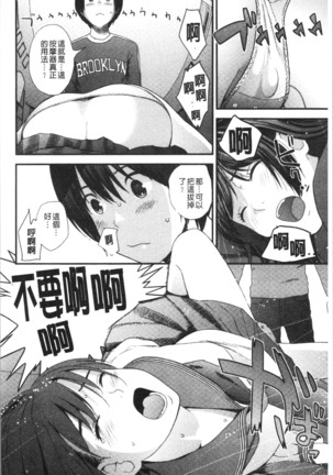 Onee-chan to no Himegoto ~Ireru Toko Wakaru?~ | 大姊姊淫猥的秘密情事 ~插入的部位你知道嗎?~ - Page 65