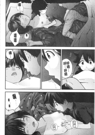 Onee-chan to no Himegoto ~Ireru Toko Wakaru?~ | 大姊姊淫猥的秘密情事 ~插入的部位你知道嗎?~ - Page 145