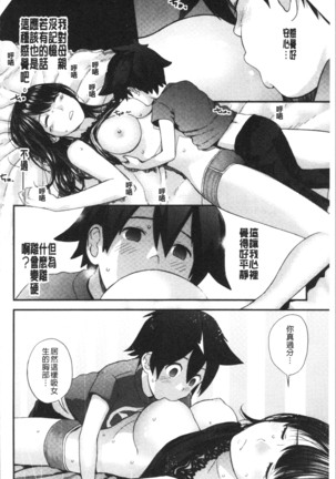 Onee-chan to no Himegoto ~Ireru Toko Wakaru?~ | 大姊姊淫猥的秘密情事 ~插入的部位你知道嗎?~ - Page 125