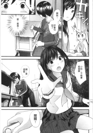 Onee-chan to no Himegoto ~Ireru Toko Wakaru?~ | 大姊姊淫猥的秘密情事 ~插入的部位你知道嗎?~ - Page 58