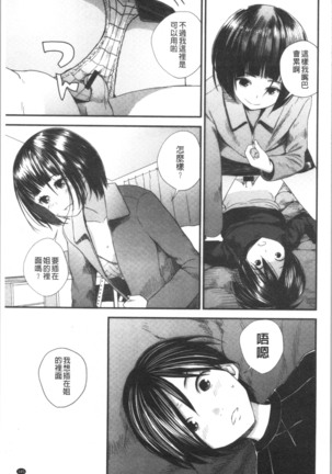Onee-chan to no Himegoto ~Ireru Toko Wakaru?~ | 大姊姊淫猥的秘密情事 ~插入的部位你知道嗎?~ - Page 188