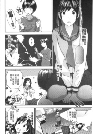 Onee-chan to no Himegoto ~Ireru Toko Wakaru?~ | 大姊姊淫猥的秘密情事 ~插入的部位你知道嗎?~ - Page 59