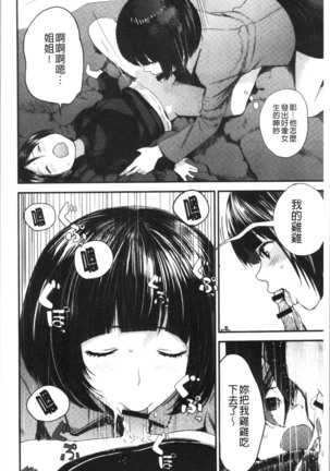 Onee-chan to no Himegoto ~Ireru Toko Wakaru?~ | 大姊姊淫猥的秘密情事 ~插入的部位你知道嗎?~ - Page 185