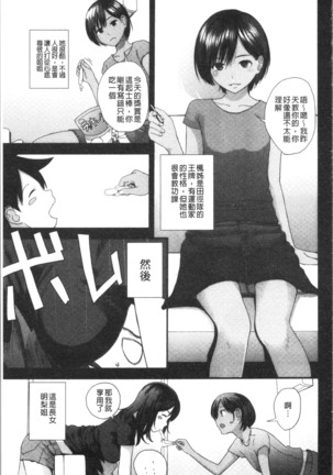 Onee-chan to no Himegoto ~Ireru Toko Wakaru?~ | 大姊姊淫猥的秘密情事 ~插入的部位你知道嗎?~ Page #118