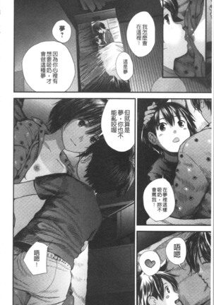 Onee-chan to no Himegoto ~Ireru Toko Wakaru?~ | 大姊姊淫猥的秘密情事 ~插入的部位你知道嗎?~ - Page 143