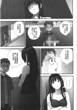 Onee-chan to no Himegoto ~Ireru Toko Wakaru?~ | 大姊姊淫猥的秘密情事 ~插入的部位你知道嗎?~ - Page 80