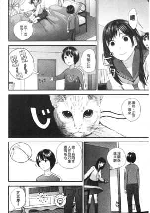 Onee-chan to no Himegoto ~Ireru Toko Wakaru?~ | 大姊姊淫猥的秘密情事 ~插入的部位你知道嗎?~ - Page 57