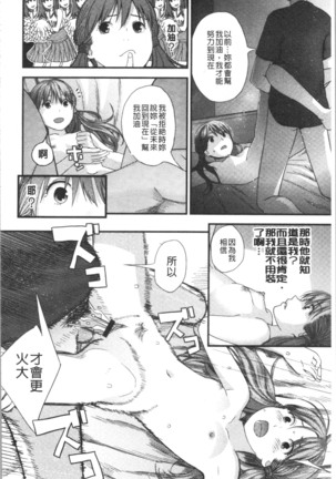 Onee-chan to no Himegoto ~Ireru Toko Wakaru?~ | 大姊姊淫猥的秘密情事 ~插入的部位你知道嗎?~ - Page 31