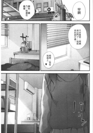 Onee-chan to no Himegoto ~Ireru Toko Wakaru?~ | 大姊姊淫猥的秘密情事 ~插入的部位你知道嗎?~ - Page 24