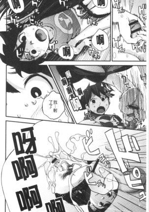 Onee-chan to no Himegoto ~Ireru Toko Wakaru?~ | 大姊姊淫猥的秘密情事 ~插入的部位你知道嗎?~ - Page 131