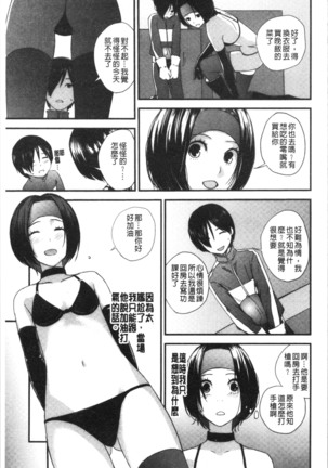 Onee-chan to no Himegoto ~Ireru Toko Wakaru?~ | 大姊姊淫猥的秘密情事 ~插入的部位你知道嗎?~ - Page 176