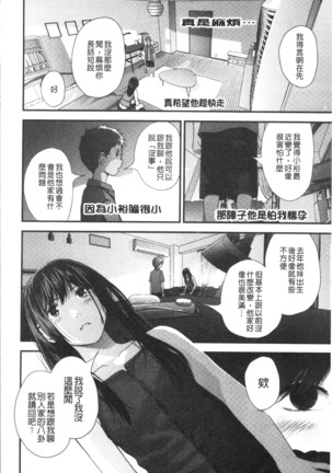 Onee-chan to no Himegoto ~Ireru Toko Wakaru?~ | 大姊姊淫猥的秘密情事 ~插入的部位你知道嗎?~ - Page 81