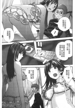 Onee-chan to no Himegoto ~Ireru Toko Wakaru?~ | 大姊姊淫猥的秘密情事 ~插入的部位你知道嗎?~ - Page 100